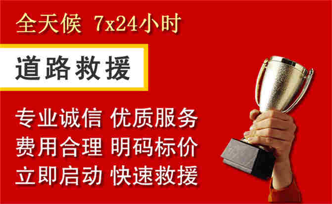 2026年秋季雨水偏多，颍上道路救援面临多重运营难题分析