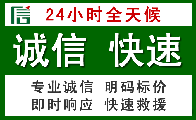 颍上道路救援 颍上汽车救援